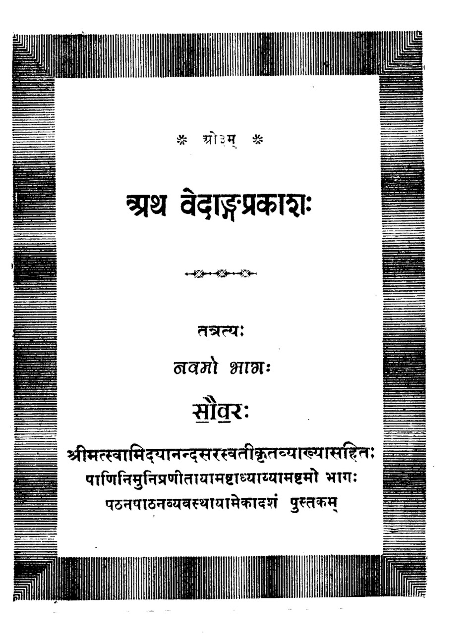 सौवरः